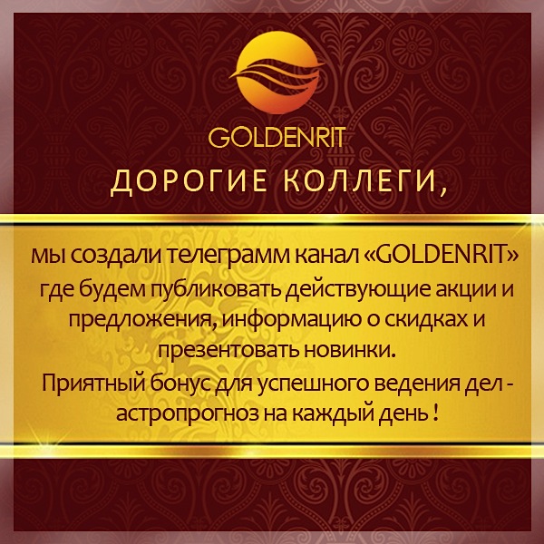 Телеграмм канал "GOLDENRIT"