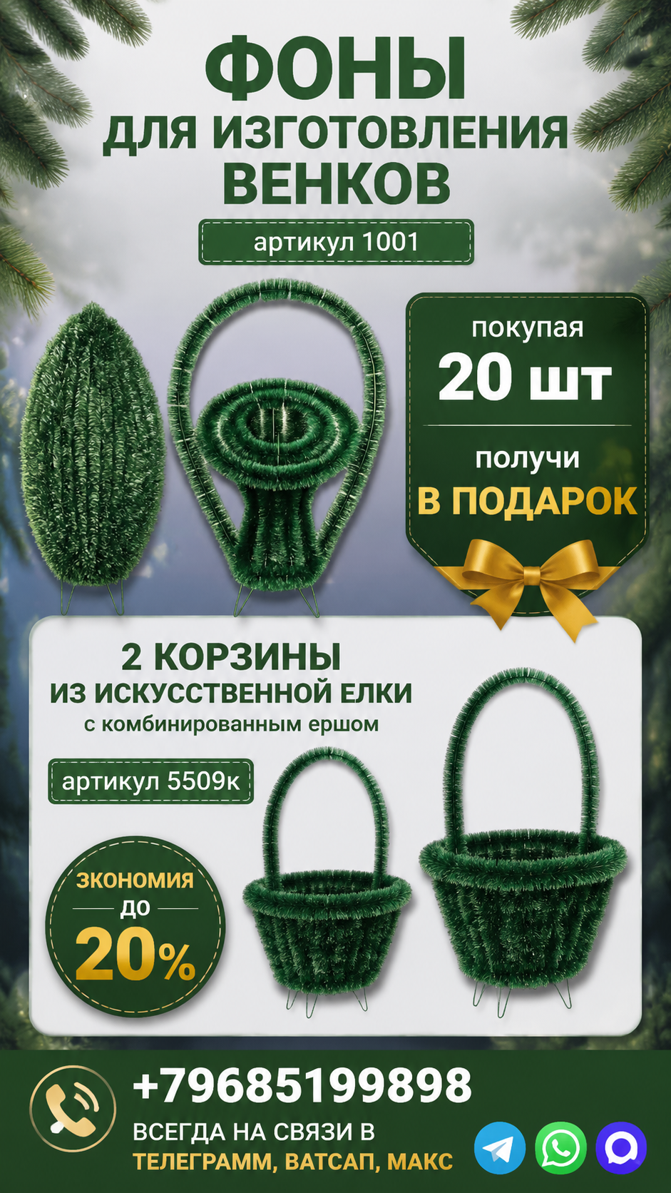 Предложение, от которого невозможно отказаться!