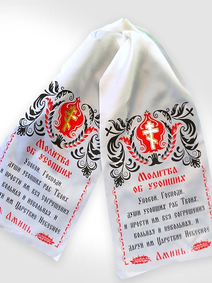 Рушники